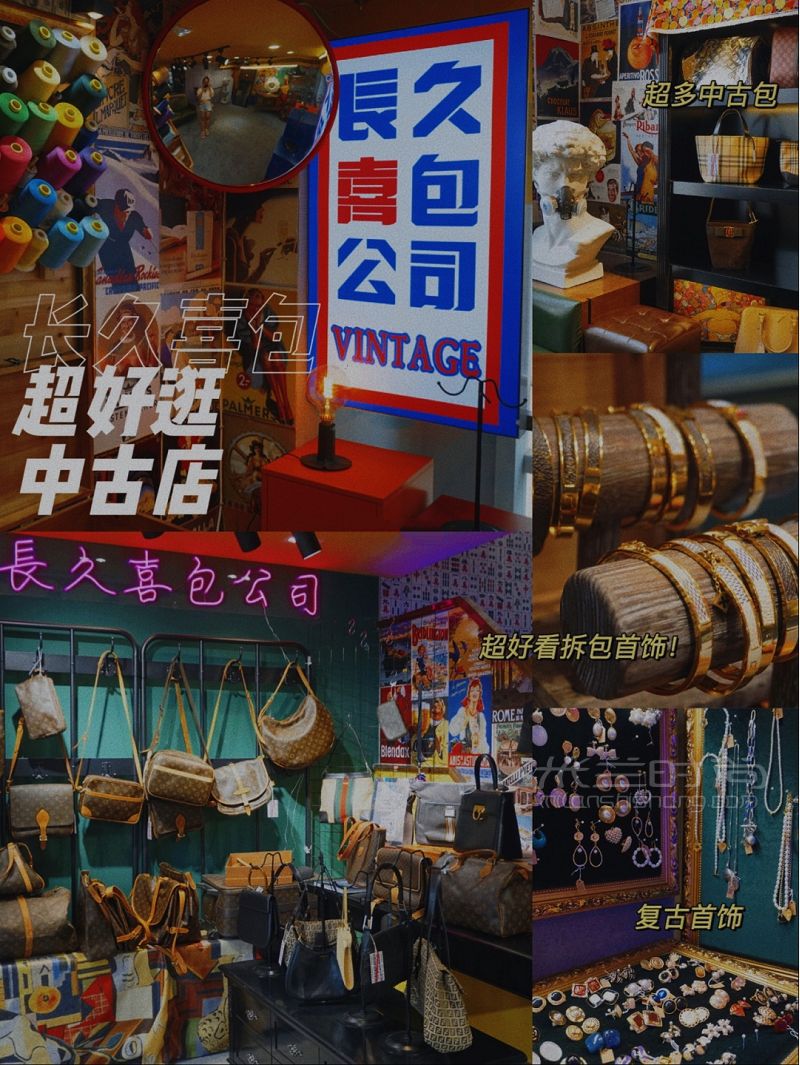 南京探店 中古包店千元买大牌包_1