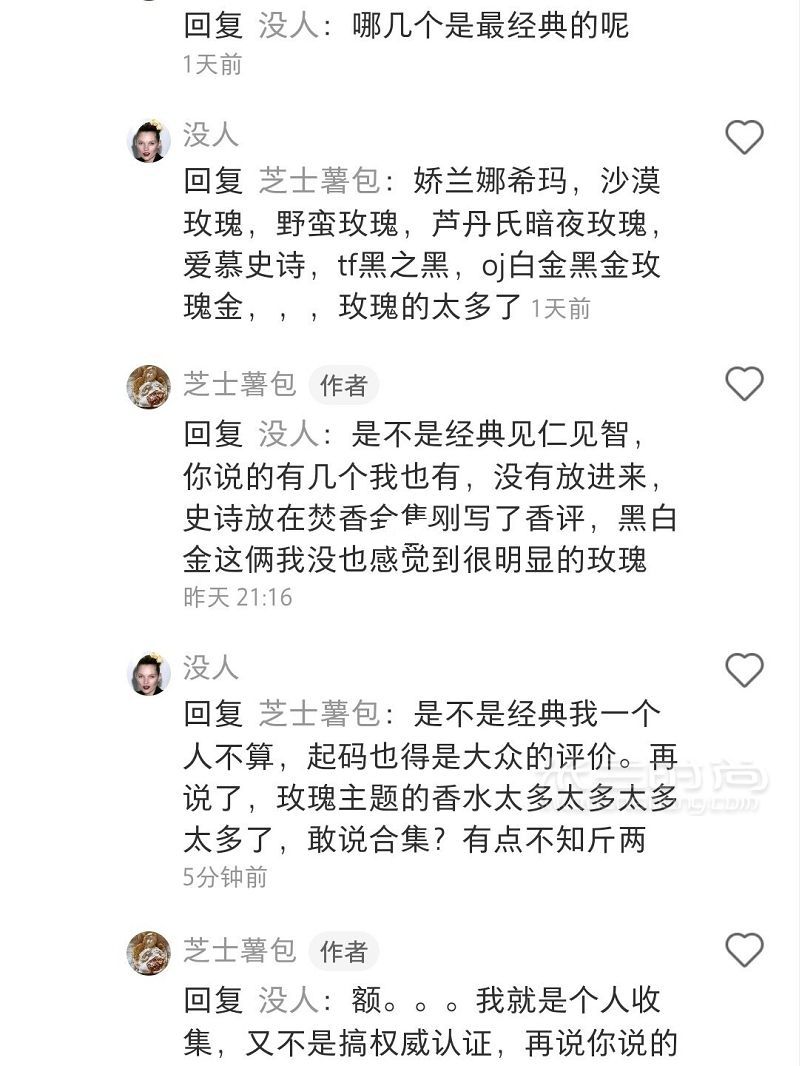 玫瑰控！玫瑰香合集stella mccartney怎么样_6