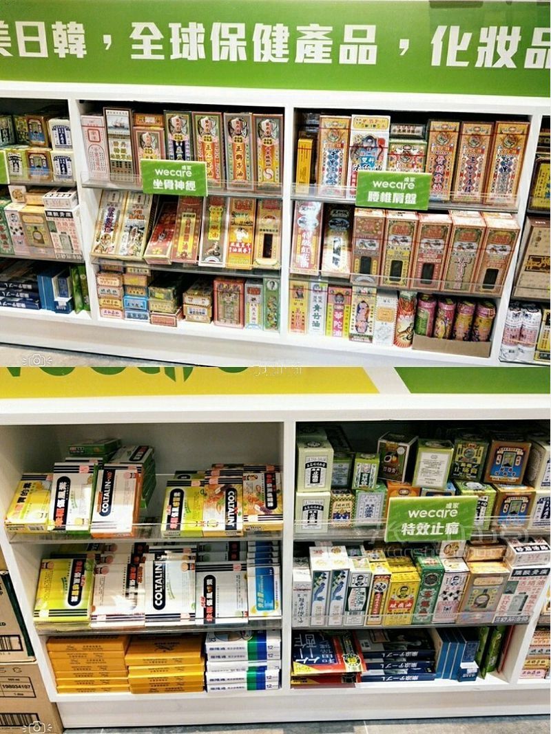 香港探店 Wecare超低价淘好物购物攻略_5