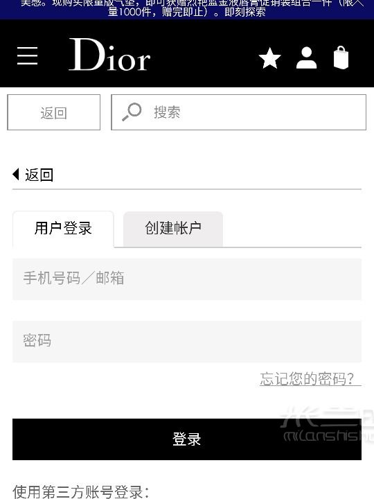 迪奥官网买一赠五攻略 超值附详细购物攻略_6