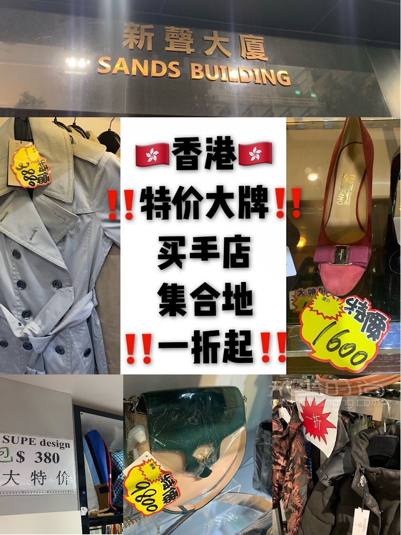 香港特价大牌买手店千元get宝格丽包包 尖沙咀_1