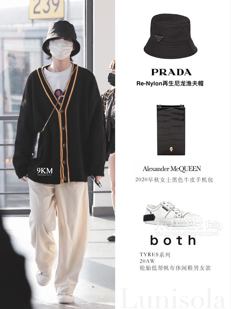 陆柯燃同款私服穿搭分享 Prada再生尼龙_1