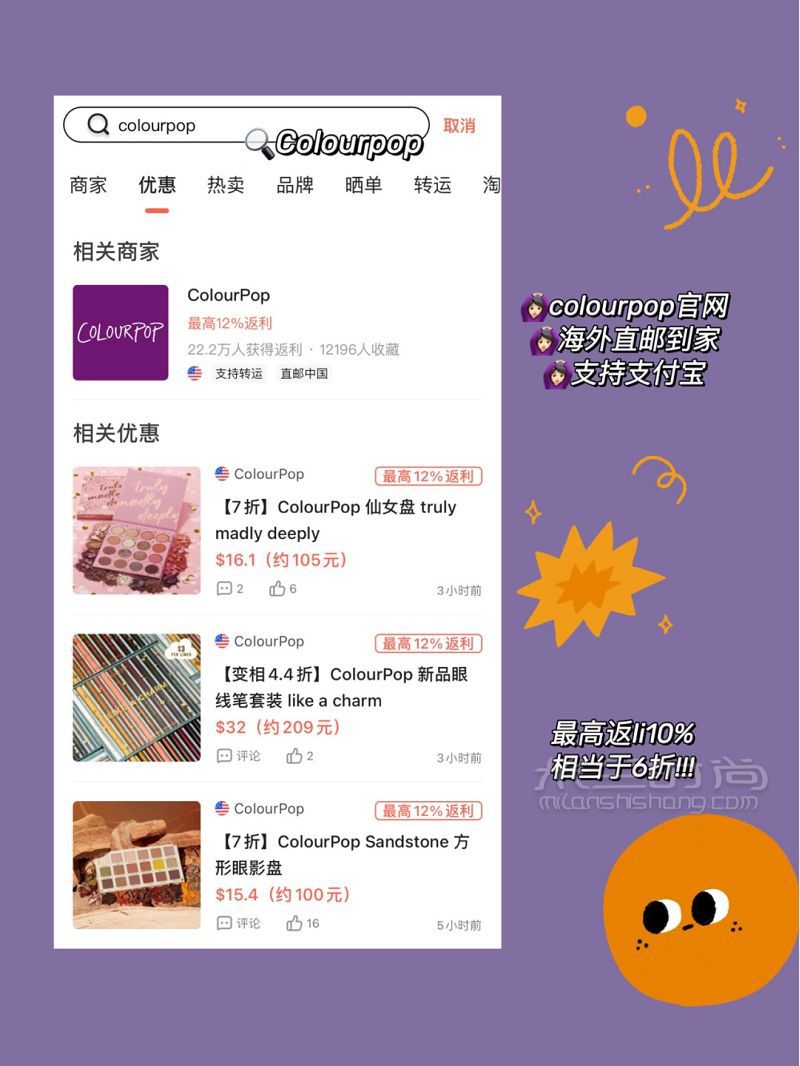 Colourpop官网低至六折黑五攻略_4