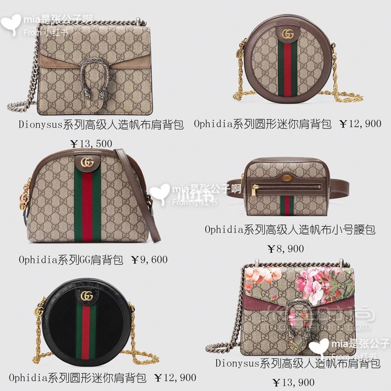 6张图看完gucci两万以下的经典百搭包包古驰 GUCCI_5