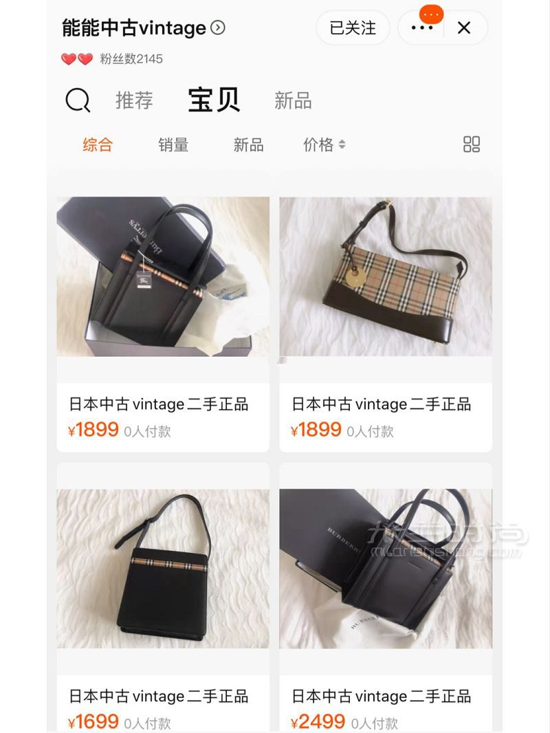 这4家线上中古包店 1000淘大牌lv_3