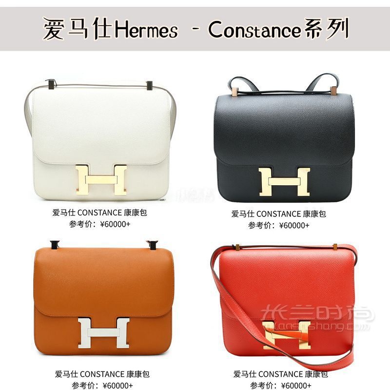 Hermes爱马仕经典包款大总结-constance康康怎么样_4