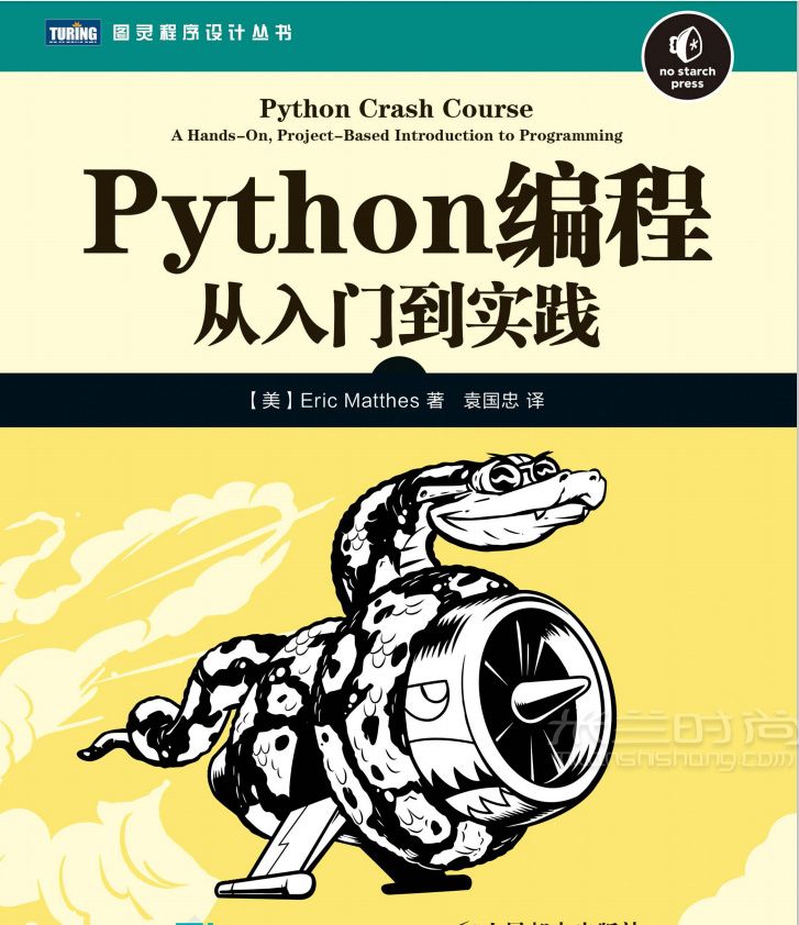 上海交大互联网学姐带你打卡7天完胜Python_2