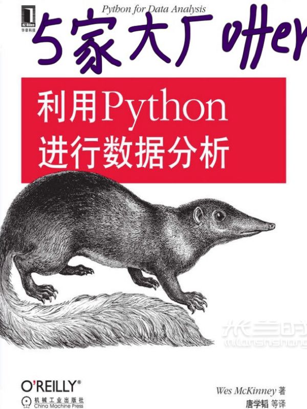 上海交大互联网学姐带你打卡7天完胜Python_1