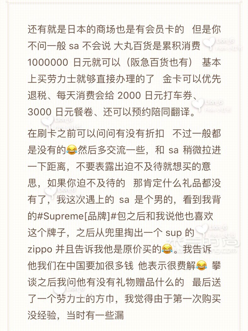 最全的日本劳力士购买攻略 ROLEX 迪通拿间金_7
