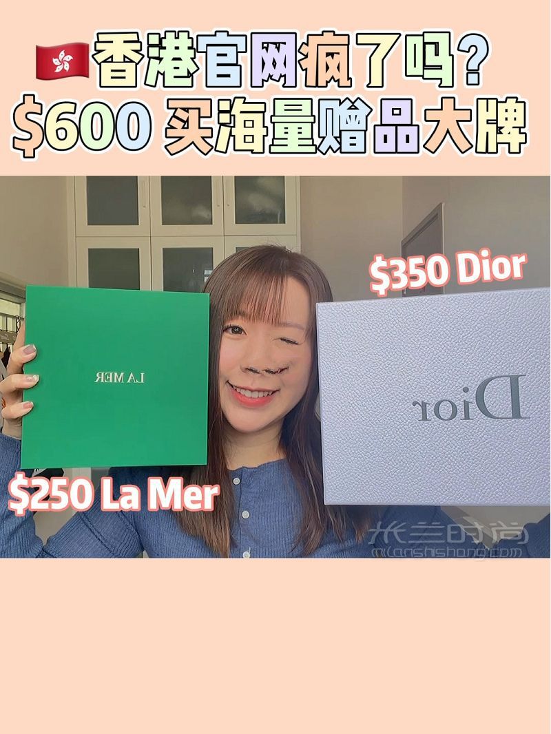 香港官网疯了吗？$600买这么多！_1