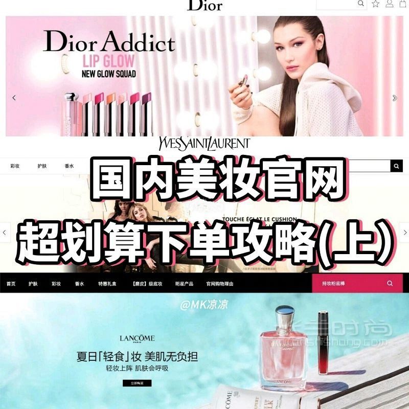 国内美妆官网下单攻略！Dior官网赠品超多攻略_1