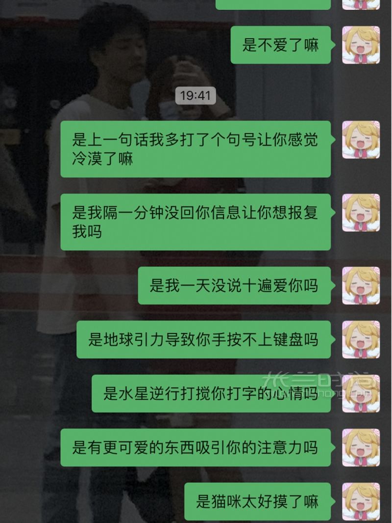 男朋友不回信息怎么办 兰姿怎么样套路男朋友_1