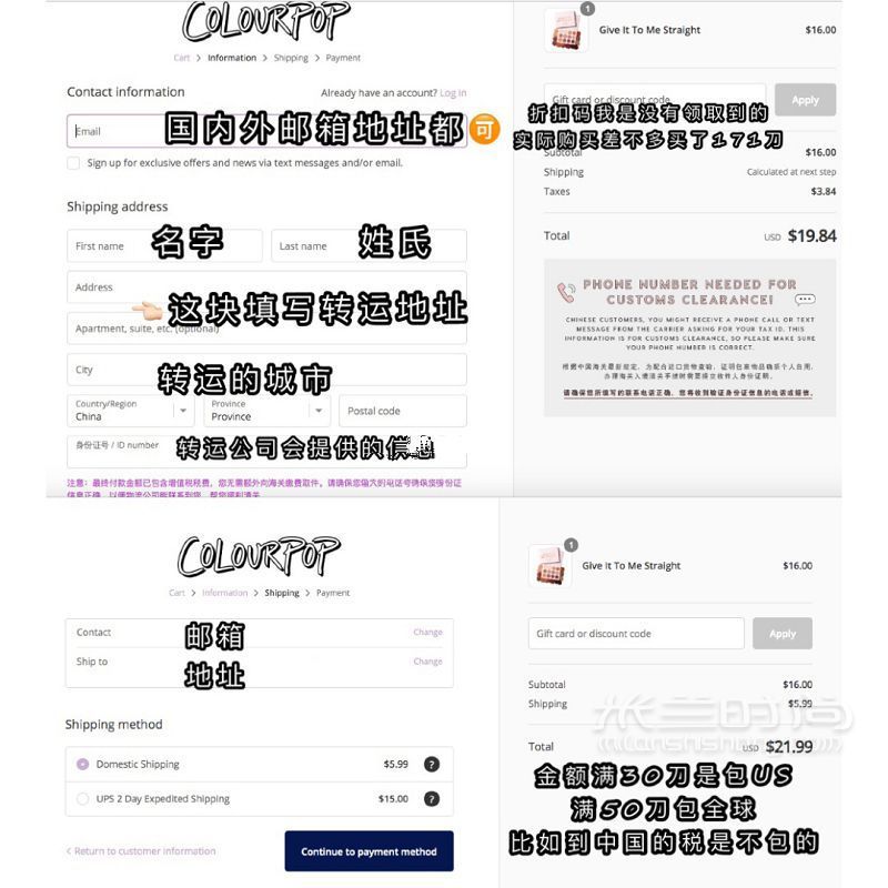 Colourpop官网攻略 海淘十天包税到手保姆教程_3