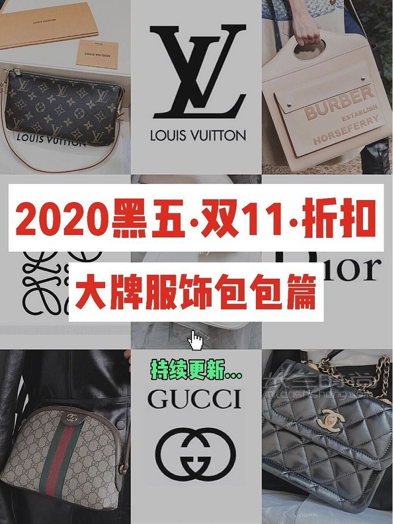 奢侈品黑五折扣清单半价入LOEWE PRADA_1