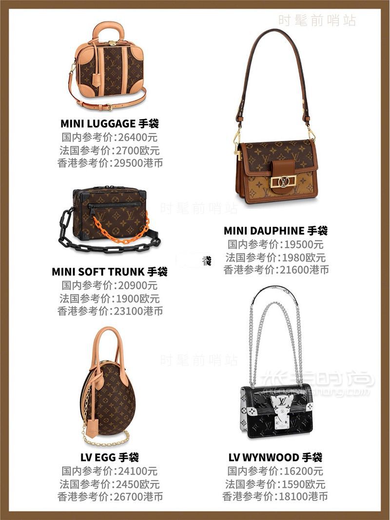 路易威登Louis Vuitton 最新LV包包价格总结_3