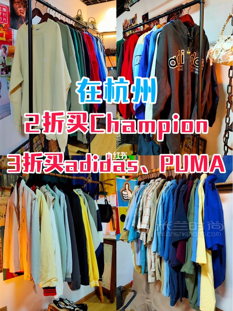 杭州探店2折买Champion3折买阿迪 NIKE PUMA七夕去哪玩_1