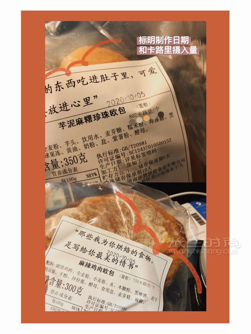 低脂大欧包分享 肉松面包金枪鱼_2