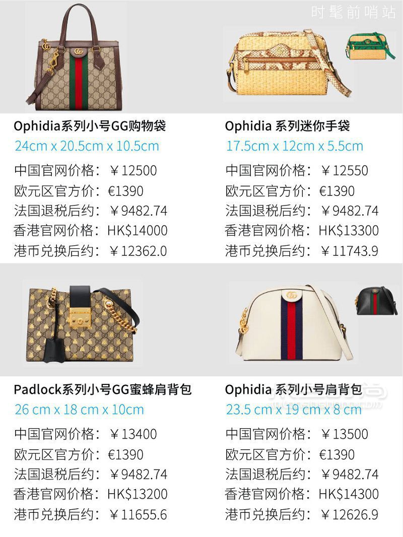 1w以内92款Gucci包包大总结+古奇包全球比价 GUCCI 古驰_9