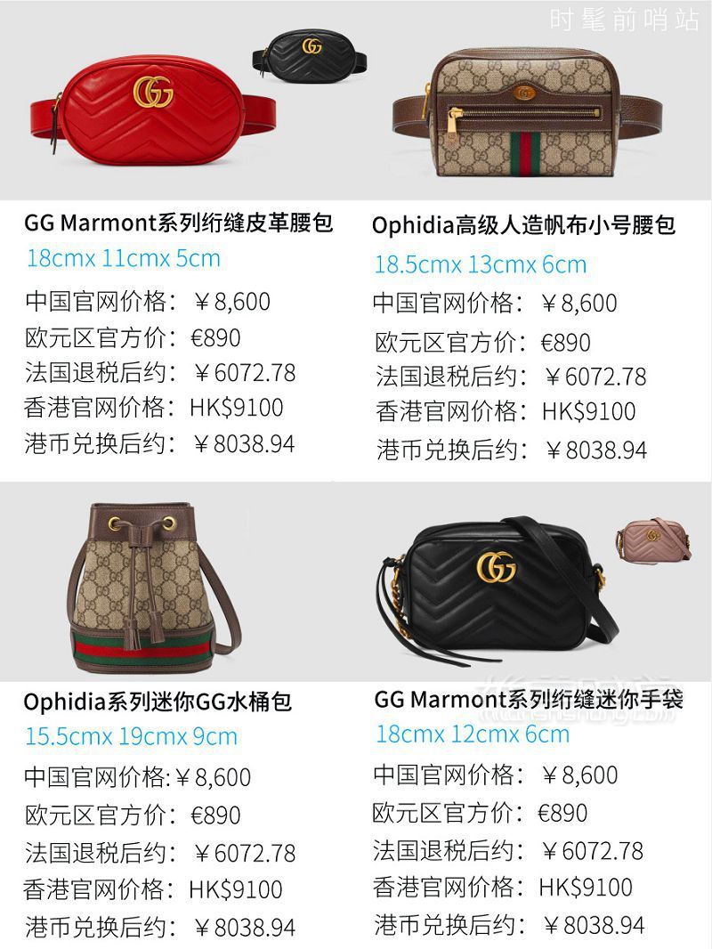 1w以内92款Gucci包包大总结+古奇包全球比价 GUCCI 古驰_5