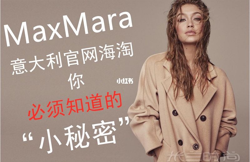 Maxmara官网秒变中文 不会英语也能买买买_2