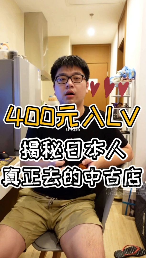 400元怎么买LV揭秘日本人真正去的中古店_1