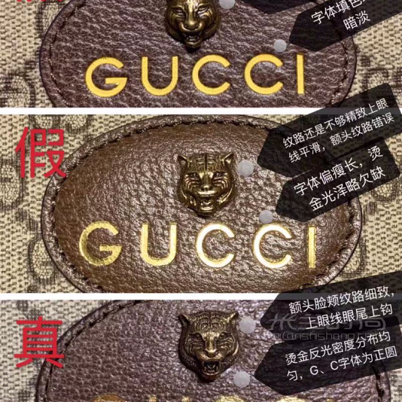 奢侈品 GUCCI古驰虎头包的鉴定方法_1