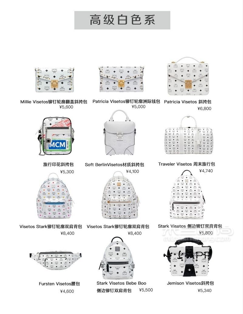 7张图带你看完MCM七大色系经典款包包_8