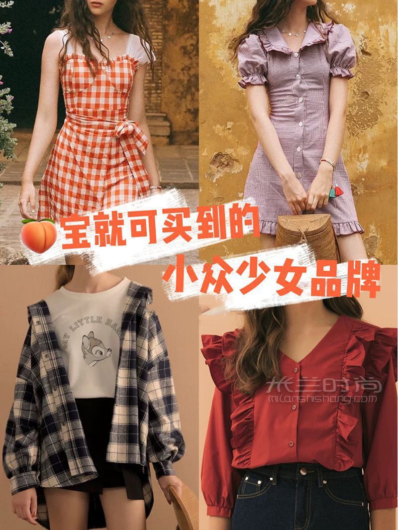 小众平价品牌衣服推荐 甜酷少女风_1