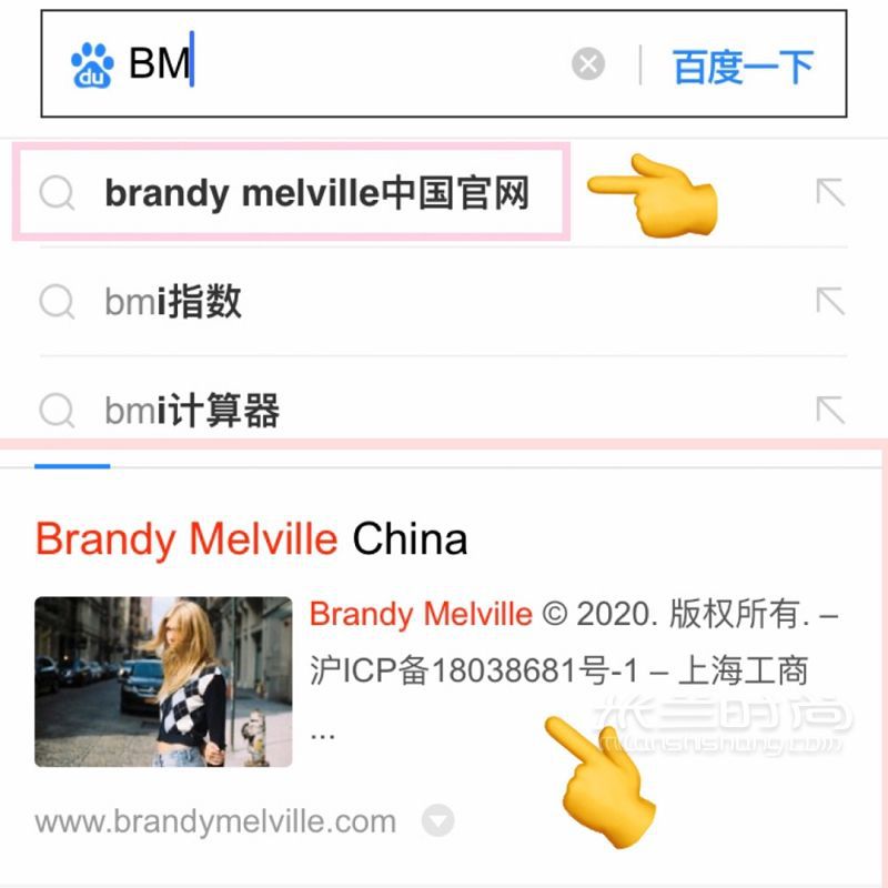 超详细Brandy Melville中国官网购物教程攻略_2