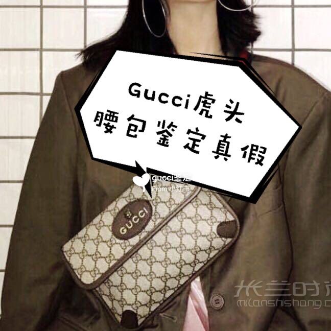 Gucci虎头包真假鉴定方法 古驰怎么辨别真假？_1