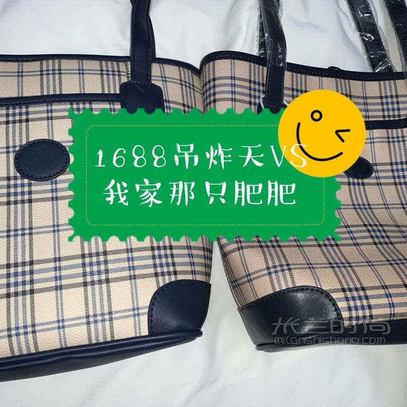 我家那只肥肥自制VS 1688吊炸天格子包包_1