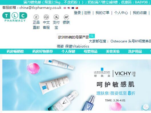 14个海淘网直邮+支付宝 艾丽美怎么样_6