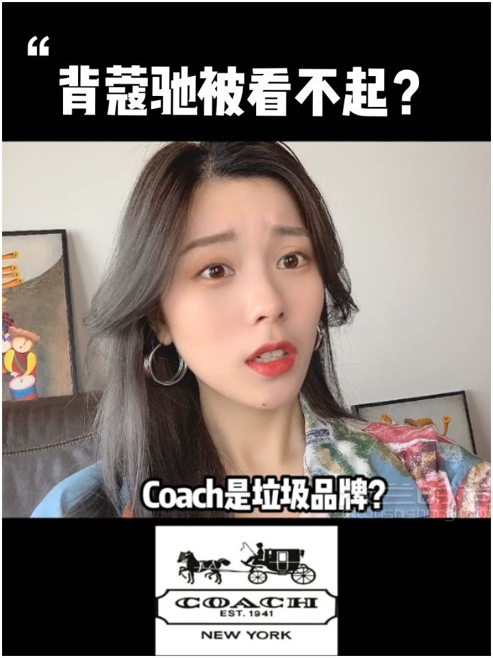 在美国背coach包包出门会被鄙视？coach箱包_1