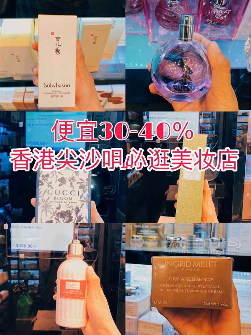 香港必逛美妆店全香港最便宜的大牌美妆就在尖沙咀_1