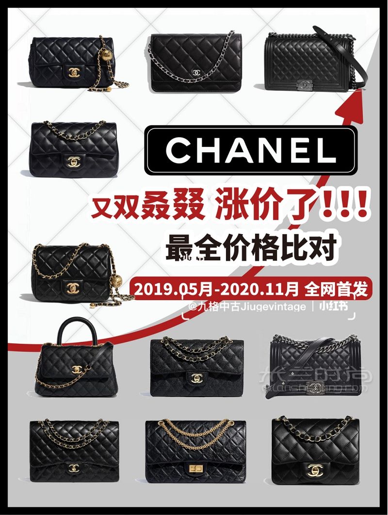 chanel CF包涨价 Chanel 11月涨价 香奈儿包包价格_1