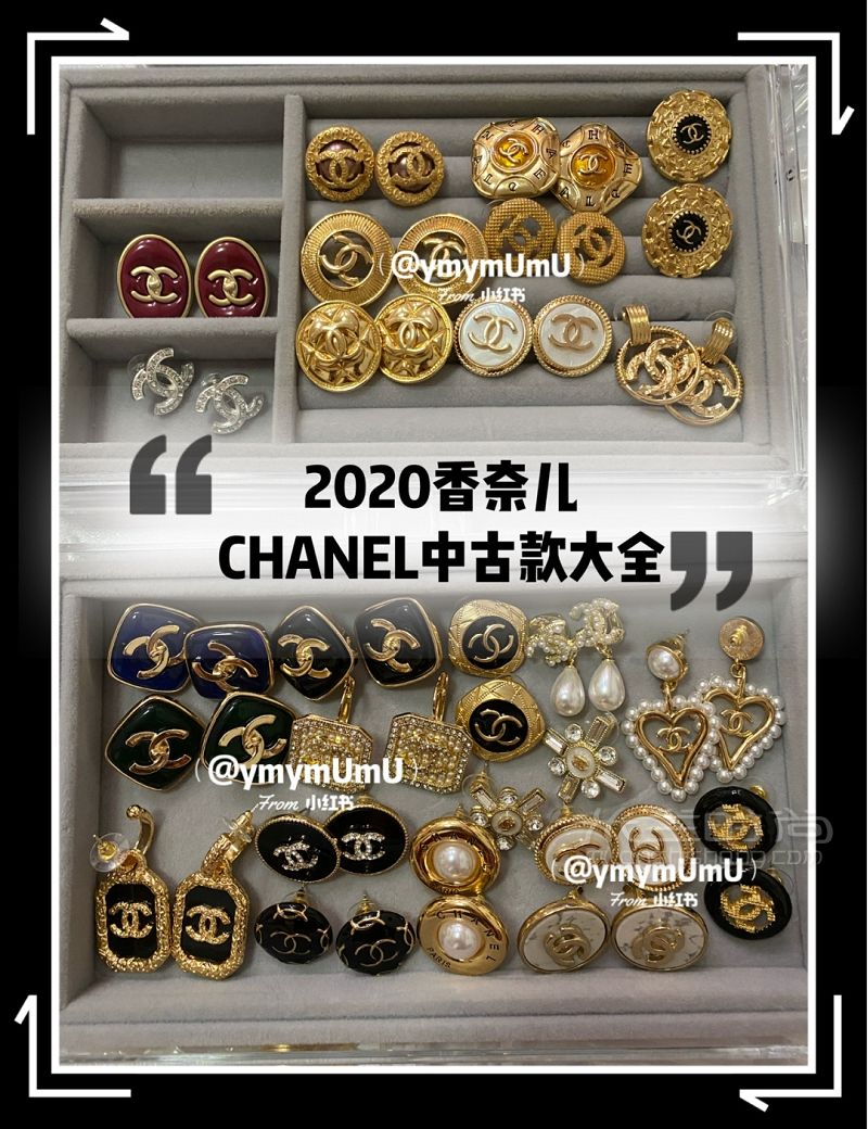 2020 chanel中古耳钉大全 vintage复古耳钉_1