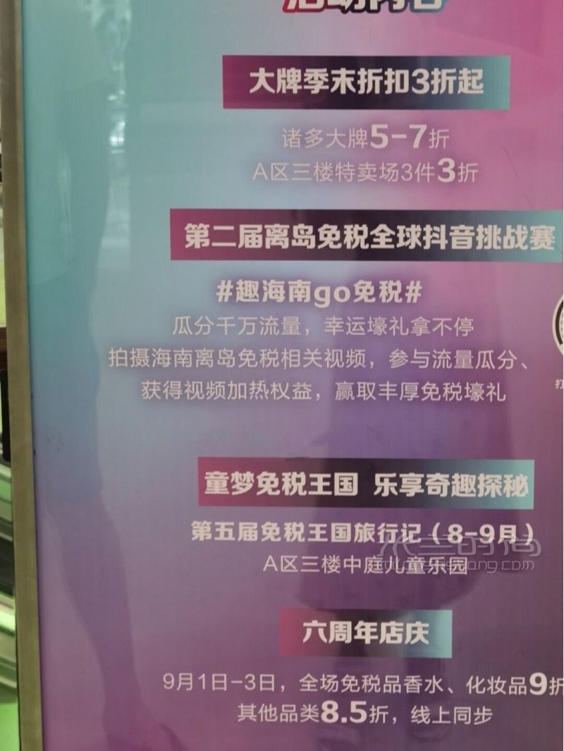 三亚免税店购物攻略折扣-三亚海棠湾国际免税城_5