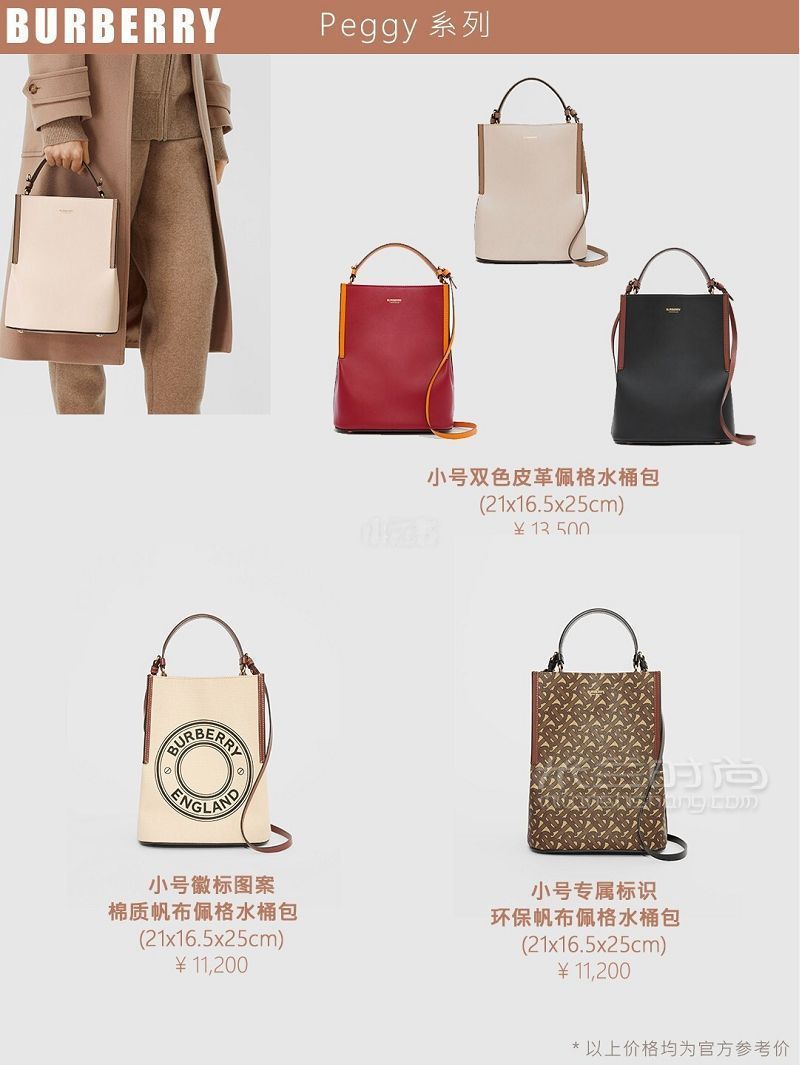 Burberry好看的包包_7