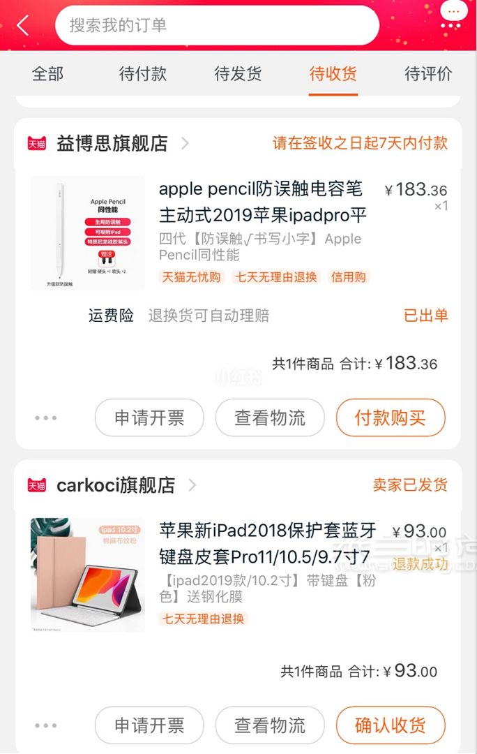 超详细Ipad教育优惠教程 iPad平价替代笔_3