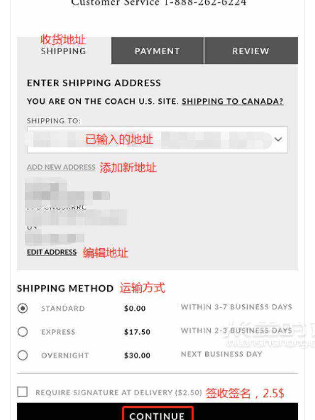 Coach蔻驰美国官网海淘攻略下单教程_7