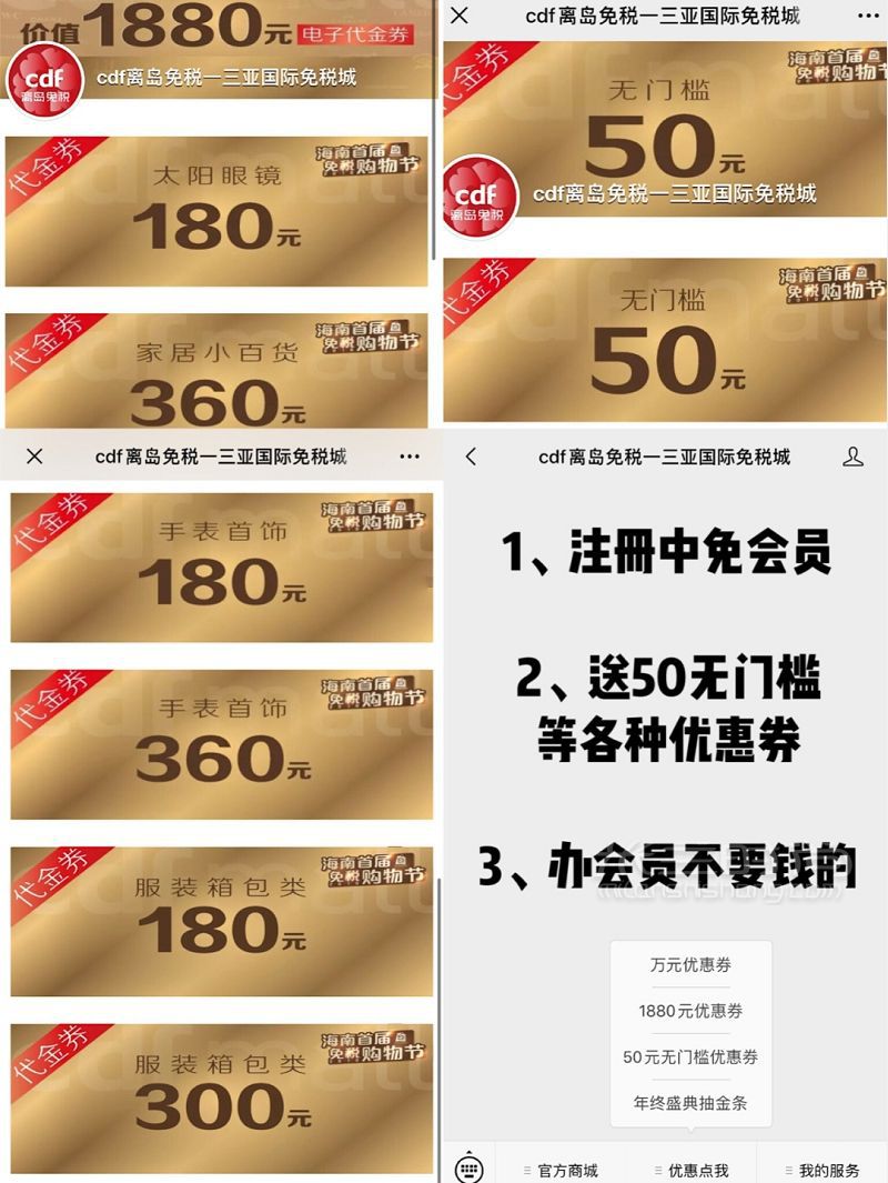 送SKIIGucci三亚免税店白捡2000三亚美 三亚免税店_2