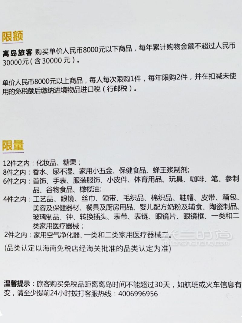 送SKIIGucci三亚免税店白捡2000三亚美 三亚免税店_4