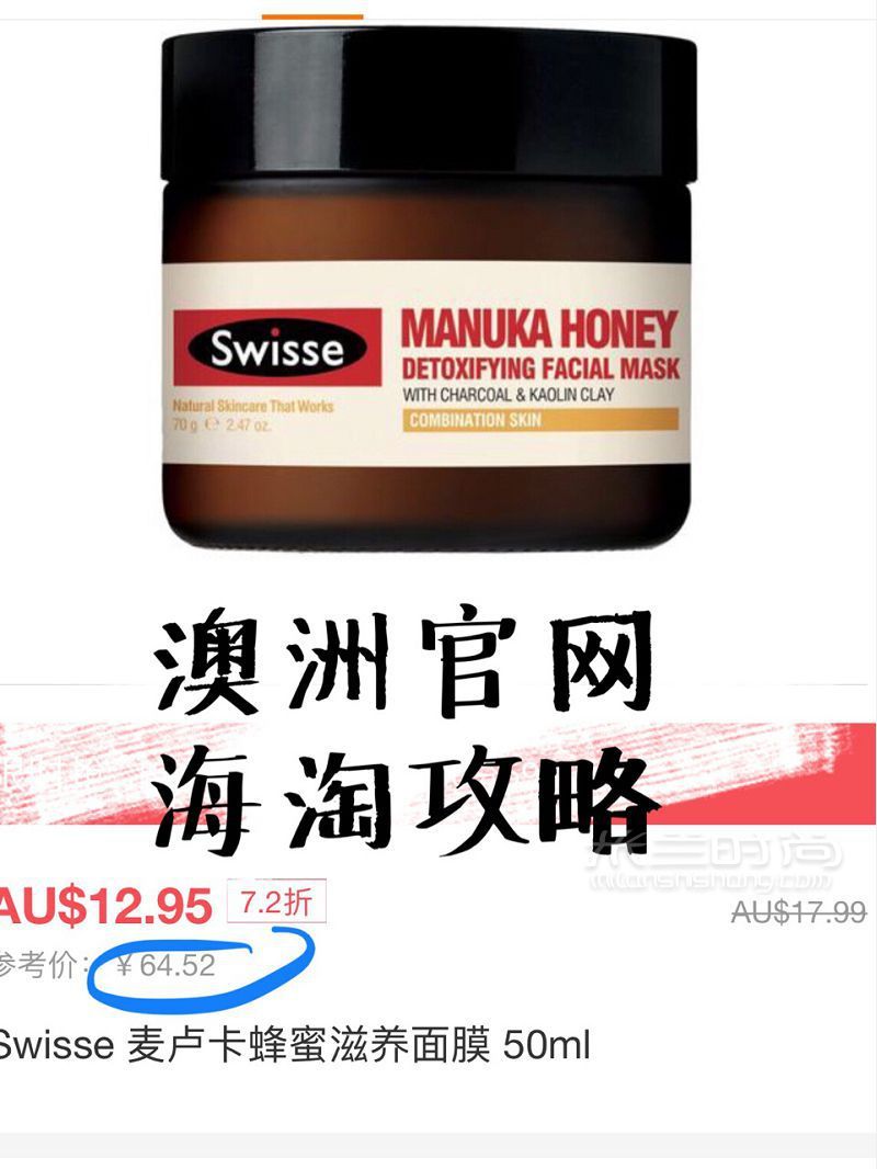 swisse蜂蜜清洁面膜swisse澳洲官网 swisse怎么样_1