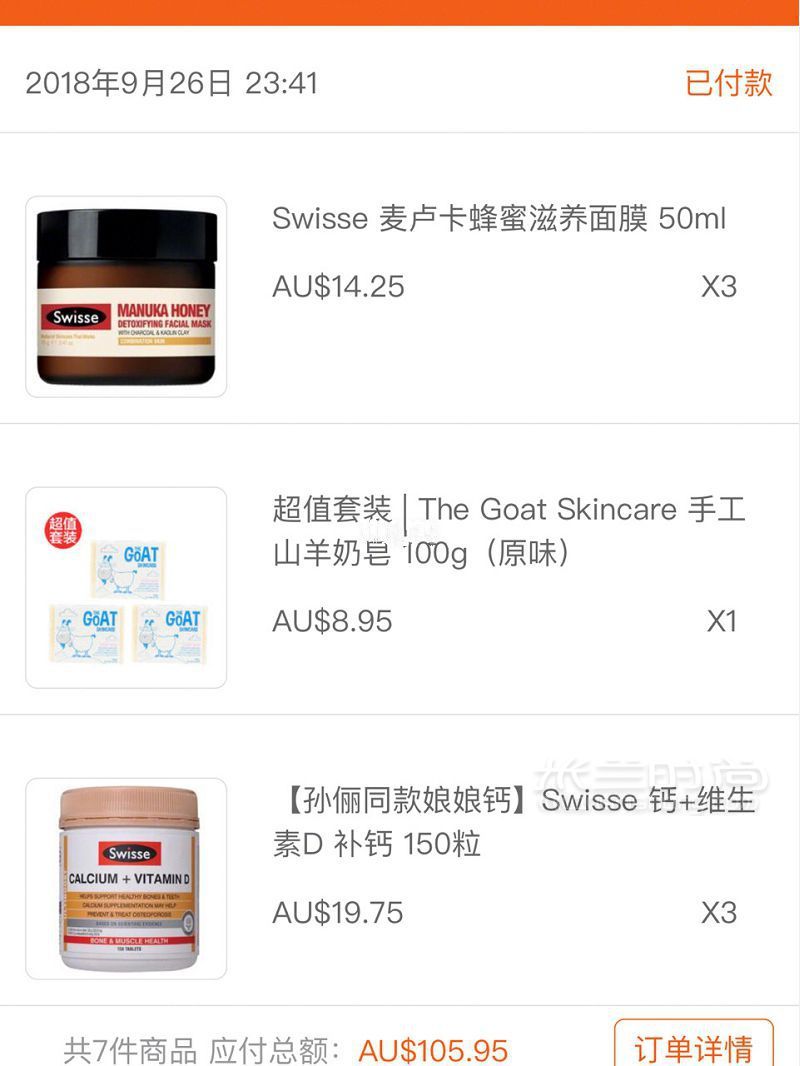 swisse蜂蜜清洁面膜swisse澳洲官网 swisse怎么样_8