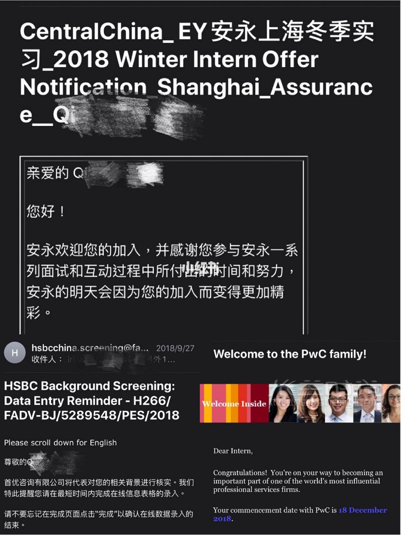 简历干货 双非本科如何拿下四大 HSBC实习面试_2