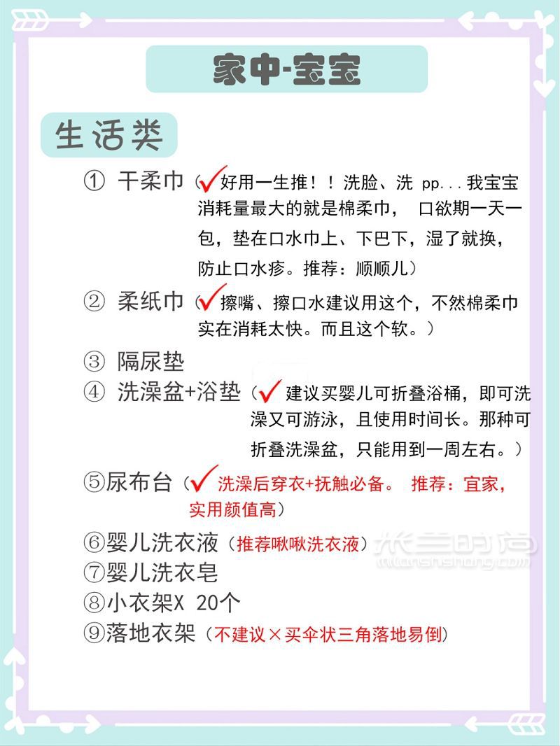 6月鼠宝宝最实用待产包LIST 赶在6月前敲下_6