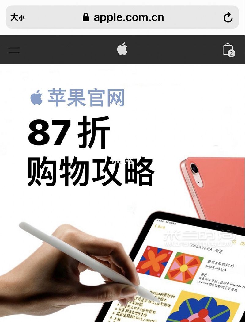 苹果官网87折购物全攻略！狂省耳机apple watch_1