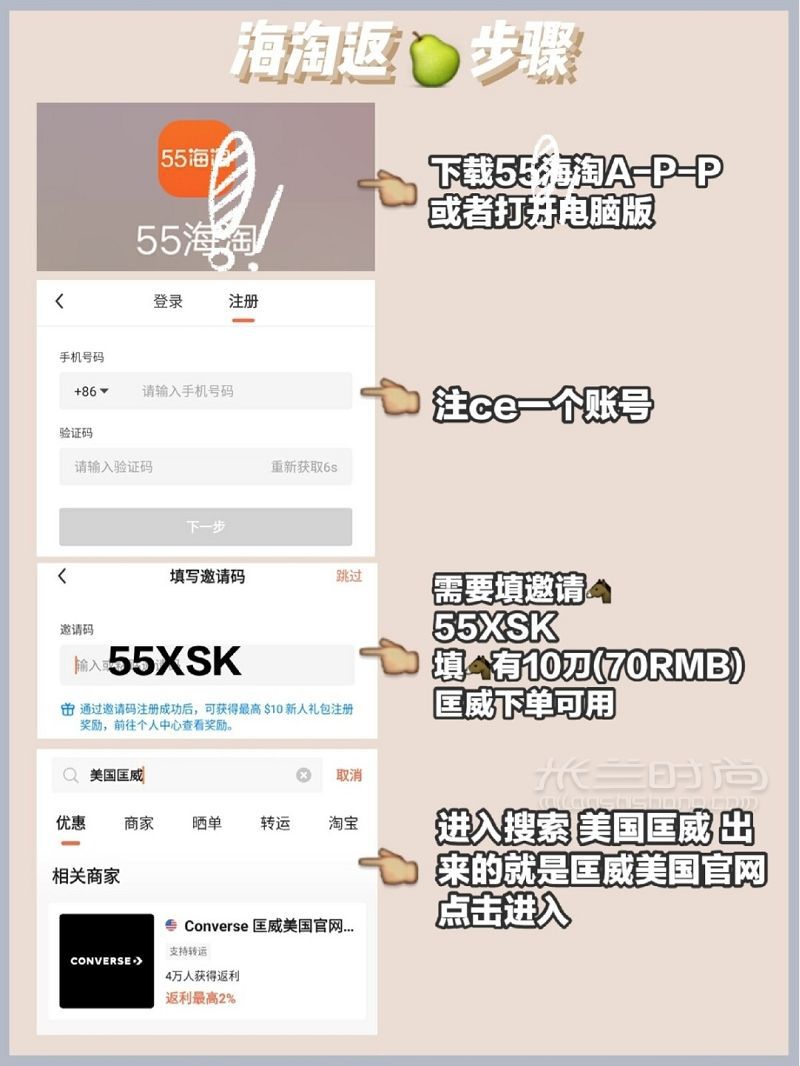 200元买匡威 美国匡威官网海淘教程_4