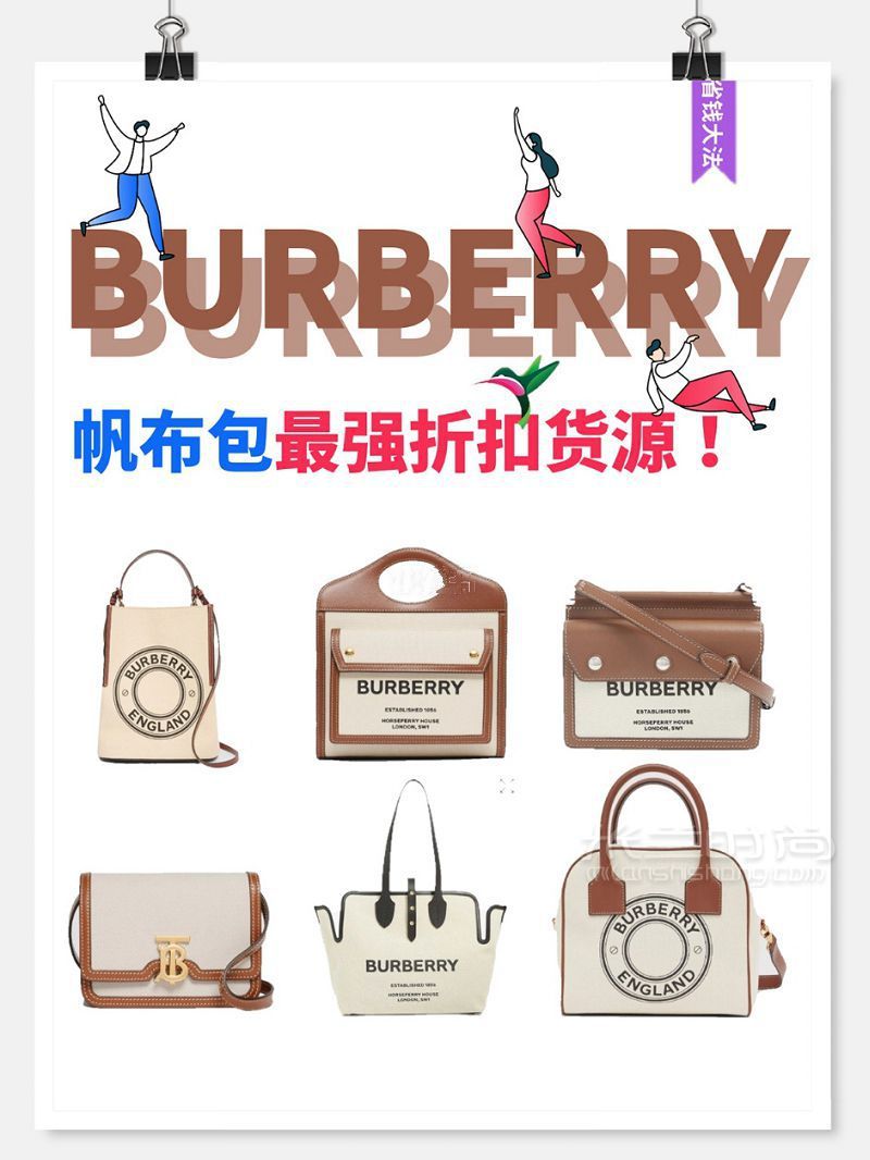 Burberry帆布包最强折扣货源 博柏利包税直邮海淘_1